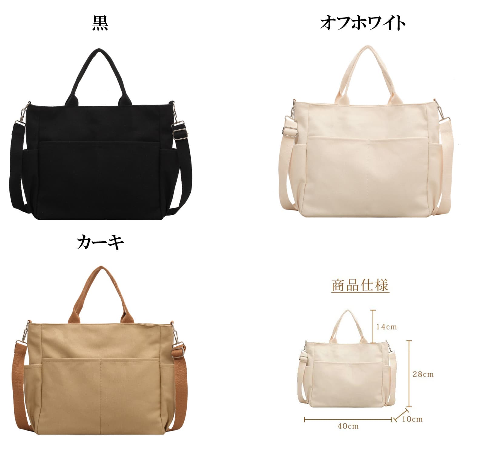 帆布バッグ 女性用帆布トートバッグ二通り使い大容量肩掛け