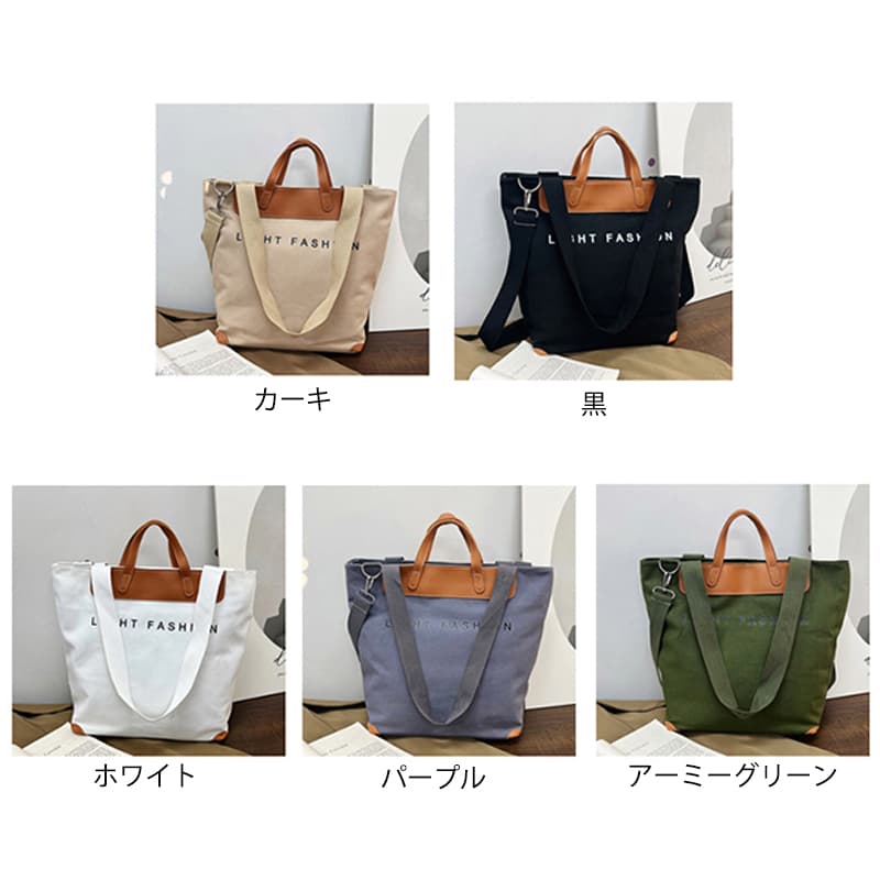 帆布バッグ 大容量帆布トートバッグ 肩掛け二way女性用