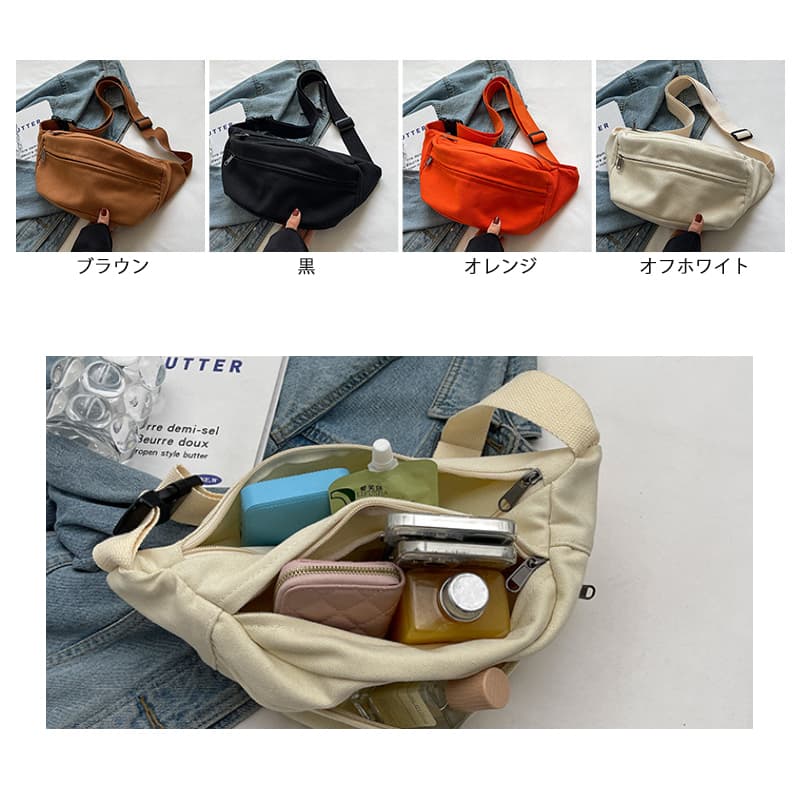 帆布バッグ 帆布ボディバッグ レディース 斜め掛け 大容量